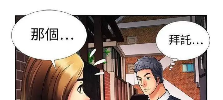 漫画《恋上朋友的爸爸》第13话第5张图