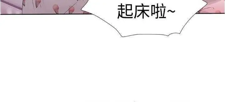 漫画《恋上朋友的爸爸》第13话第52张图