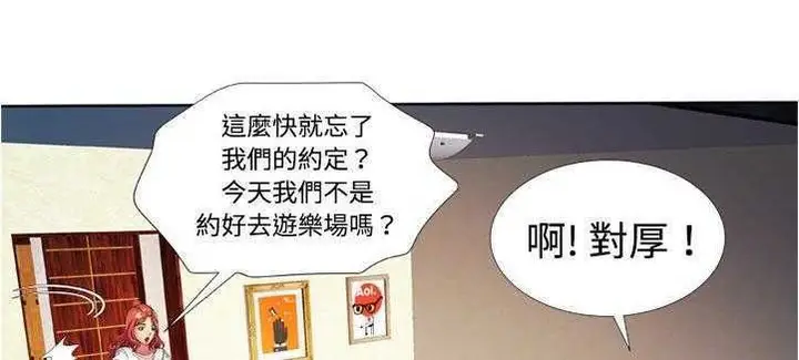 漫画《恋上朋友的爸爸》第13话第55张图