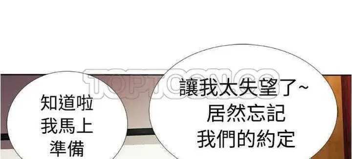 漫画《恋上朋友的爸爸》第13话第58张图