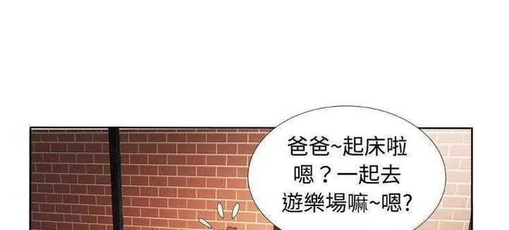漫画《恋上朋友的爸爸》第13话第61张图