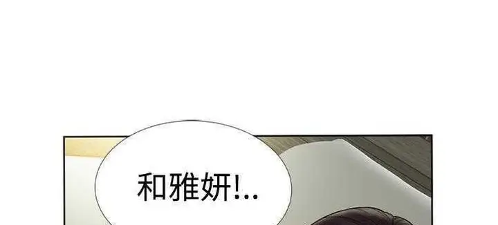 漫画《恋上朋友的爸爸》第13话第69张图