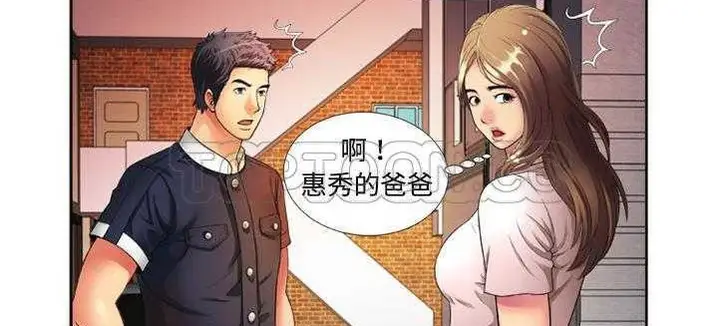 漫画《恋上朋友的爸爸》第13话第8张图