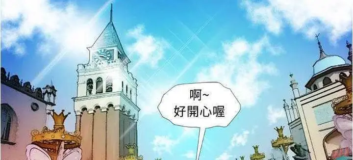 漫画《恋上朋友的爸爸》第13话第84张图