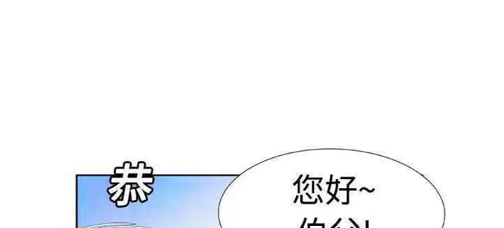 漫画《恋上朋友的爸爸》第13话第86张图