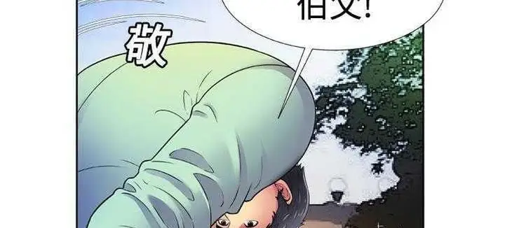 漫画《恋上朋友的爸爸》第13话第87张图