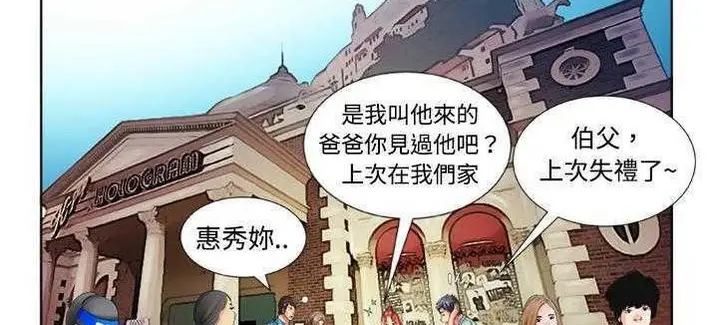漫画《恋上朋友的爸爸》第13话第90张图