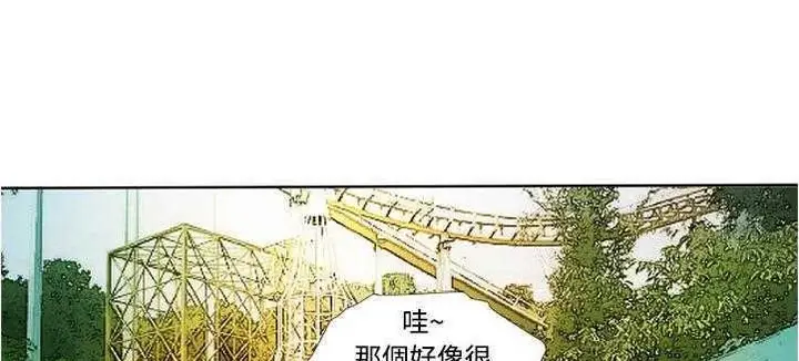 漫画《恋上朋友的爸爸》第13话第92张图