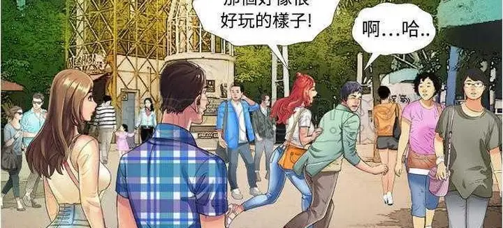 漫画《恋上朋友的爸爸》第13话第93张图