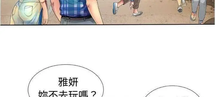漫画《恋上朋友的爸爸》第13话第94张图