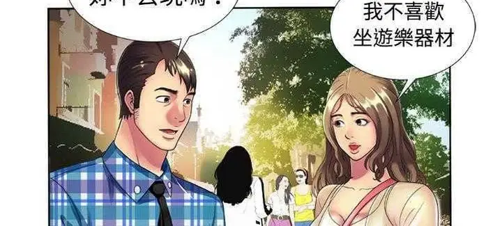 漫画《恋上朋友的爸爸》第13话第95张图