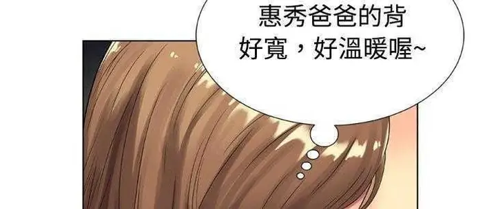 漫画《恋上朋友的爸爸》第14话第105张图