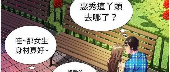 漫画《恋上朋友的爸爸》第14话第11张图