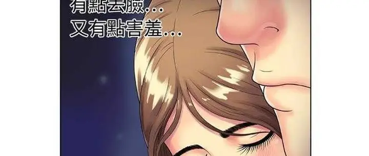 漫画《恋上朋友的爸爸》第14话第111张图