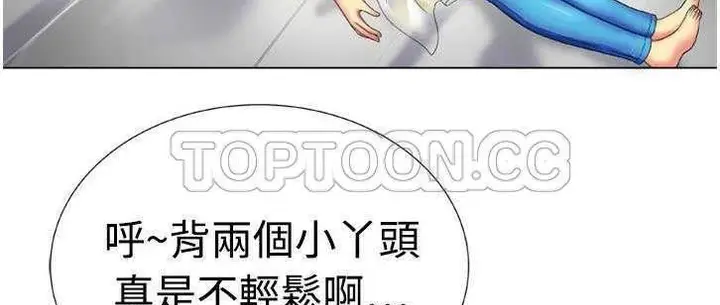 漫画《恋上朋友的爸爸》第14话第118张图