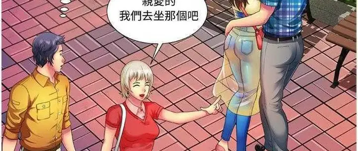 漫画《恋上朋友的爸爸》第14话第12张图