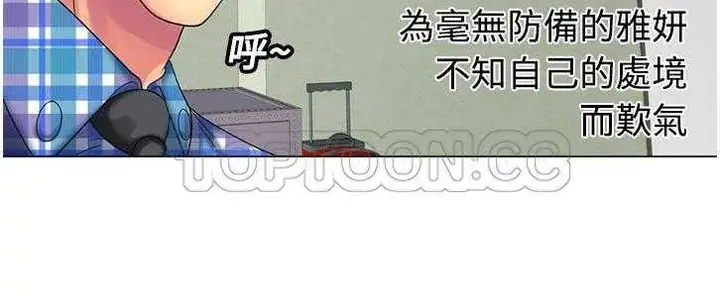 漫画《恋上朋友的爸爸》第14话第133张图
