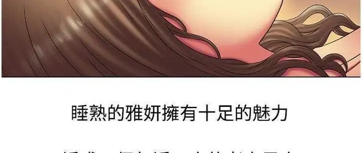 漫画《恋上朋友的爸爸》第14话第139张图