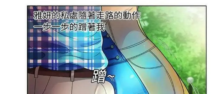 漫画《恋上朋友的爸爸》第14话第14张图