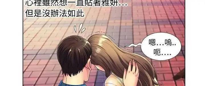 漫画《恋上朋友的爸爸》第14话第20张图