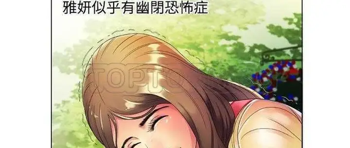 漫画《恋上朋友的爸爸》第14话第23张图