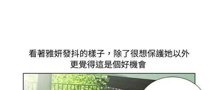 漫画《恋上朋友的爸爸》第14话第25张图