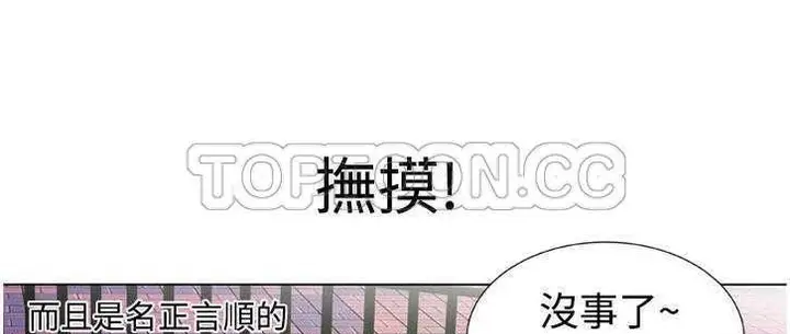 漫画《恋上朋友的爸爸》第14话第28张图