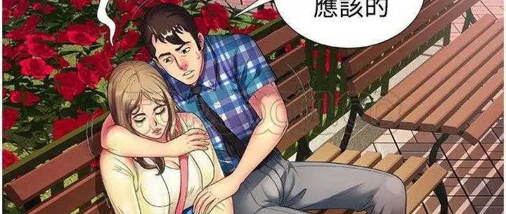 漫画《恋上朋友的爸爸》第14话第33张图