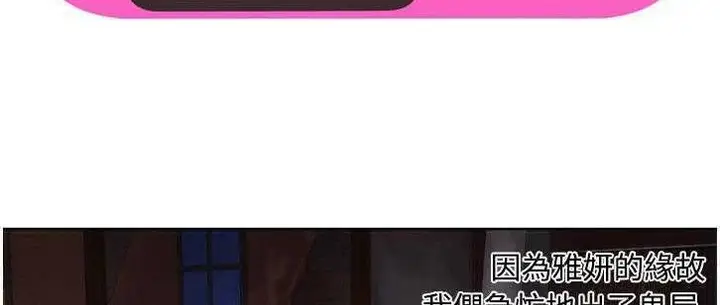 漫画《恋上朋友的爸爸》第14话第4张图