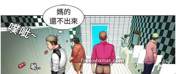 漫画《恋上朋友的爸爸》第14话第50张图