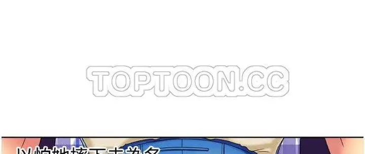 漫画《恋上朋友的爸爸》第14话第98张图