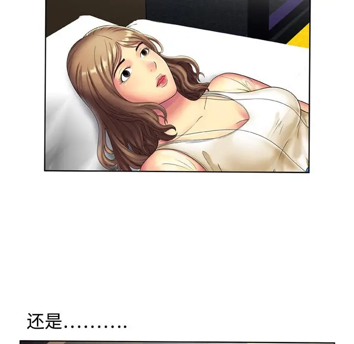 漫画《恋上朋友的爸爸》第15话第10张图