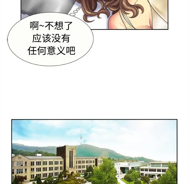 漫画《恋上朋友的爸爸》第15话第14张图