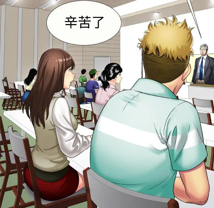 漫画《恋上朋友的爸爸》第15话第16张图