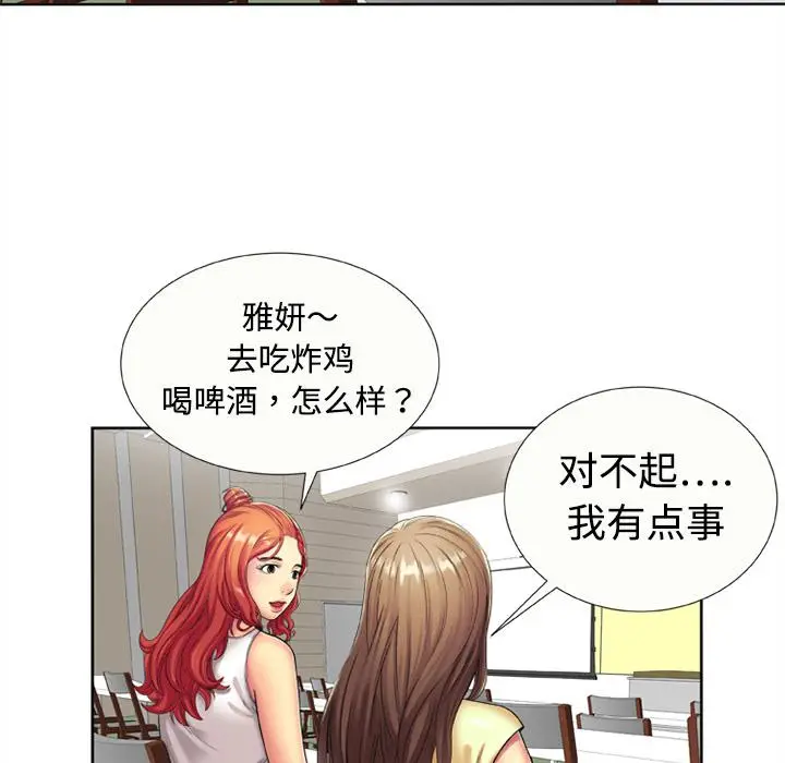 漫画《恋上朋友的爸爸》第15话第17张图