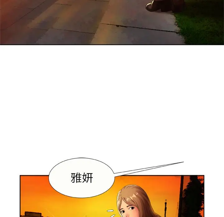 漫画《恋上朋友的爸爸》第15话第40张图