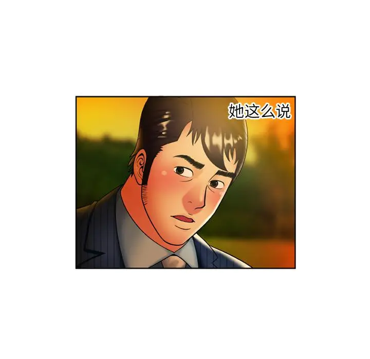 漫画《恋上朋友的爸爸》第15话第49张图