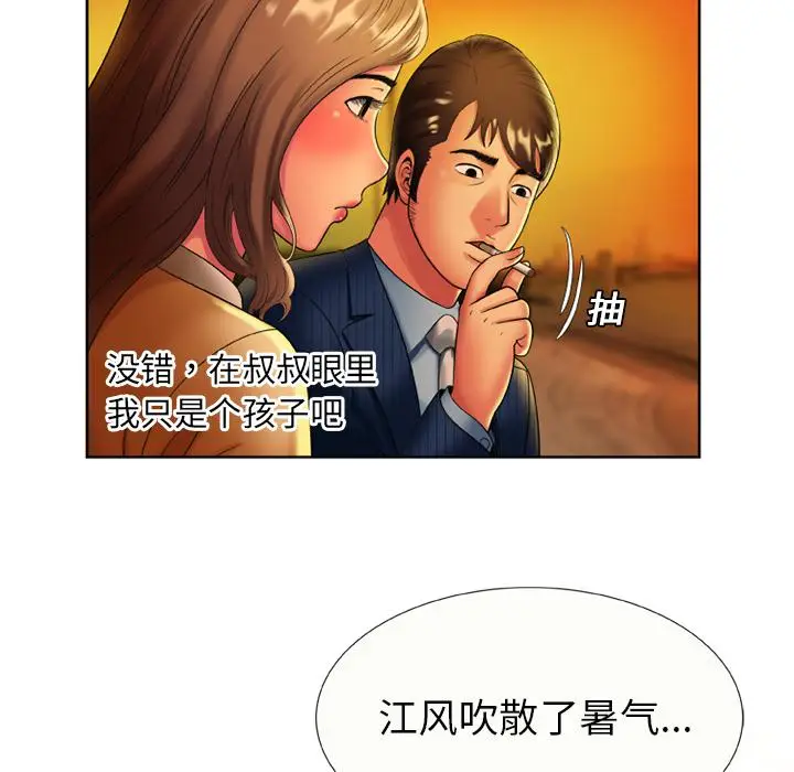 漫画《恋上朋友的爸爸》第15话第53张图
