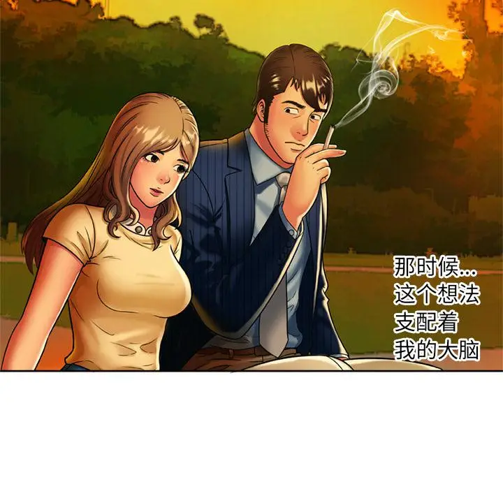 漫画《恋上朋友的爸爸》第15话第63张图