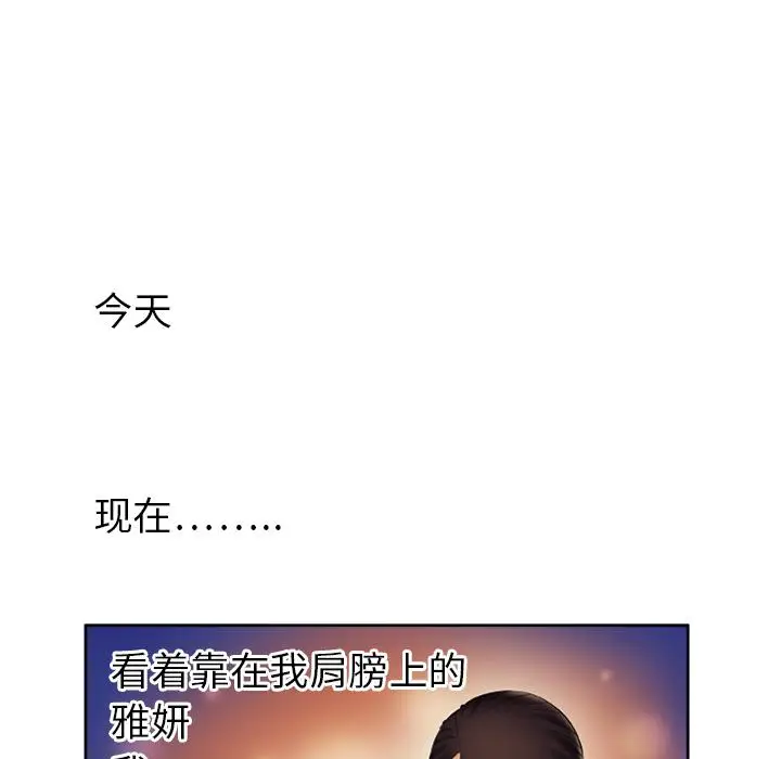 漫画《恋上朋友的爸爸》第15话第69张图