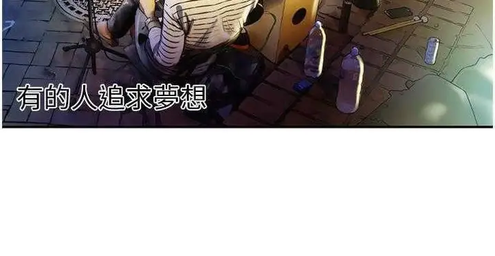 漫画《恋上朋友的爸爸》第16话第10张图