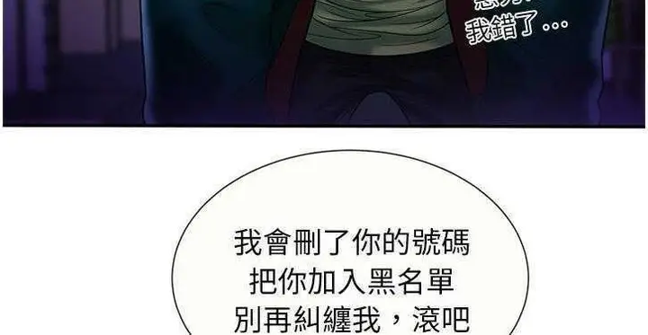 漫画《恋上朋友的爸爸》第16话第100张图