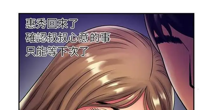 漫画《恋上朋友的爸爸》第16话第106张图