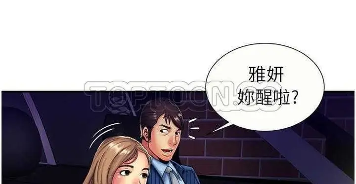 漫画《恋上朋友的爸爸》第16话第108张图
