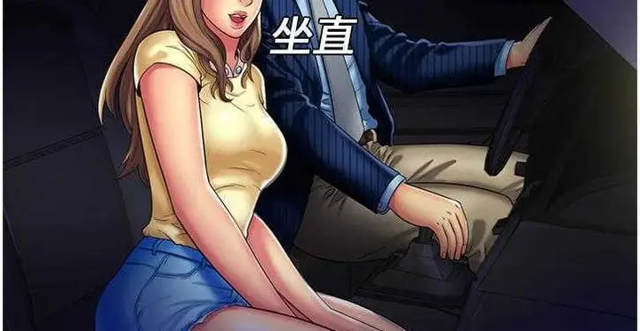漫画《恋上朋友的爸爸》第16话第109张图