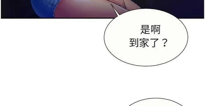 漫画《恋上朋友的爸爸》第16话第110张图