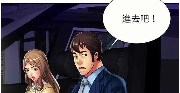 漫画《恋上朋友的爸爸》第16话第111张图