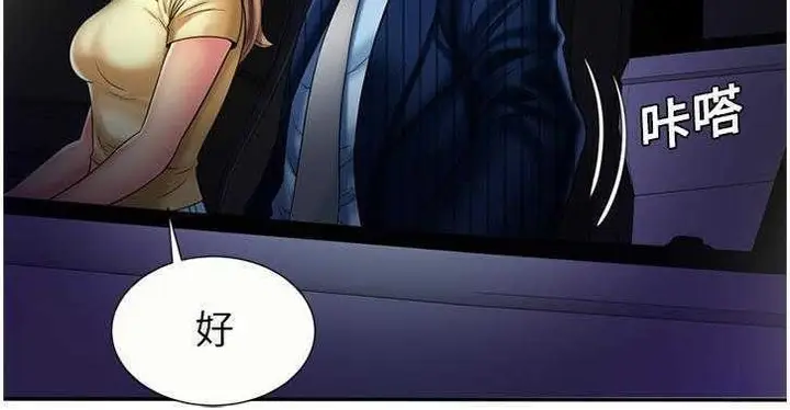 漫画《恋上朋友的爸爸》第16话第112张图
