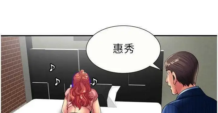 漫画《恋上朋友的爸爸》第16话第119张图