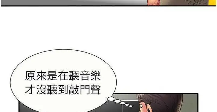 漫画《恋上朋友的爸爸》第16话第121张图
